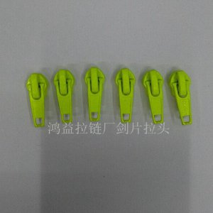 5#尼龍自動有鎖拉頭